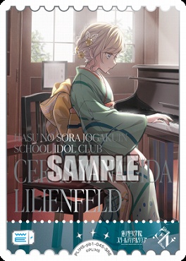 !★パラ★《SRE》 PL HS-pb1-045-SRE セラス 柳田 リリエンフェルト